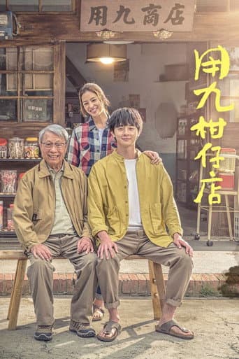 Poster for Season 1
