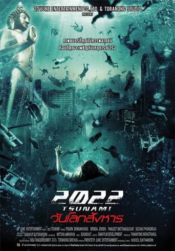 Poster for 2022 Tsunami
