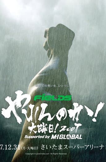 Poster for Yarennoka!