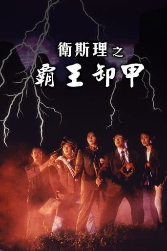 Poster for Bury Me High