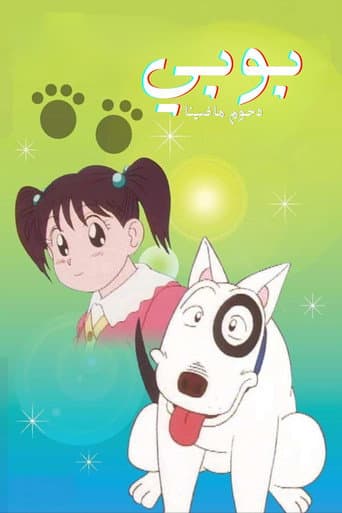 Poster for Season 1