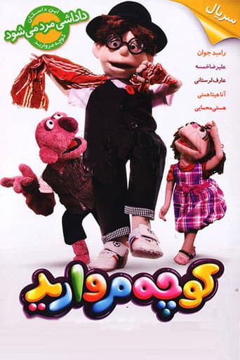 Poster for Season 2