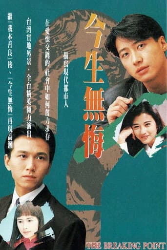 Poster for Season 1