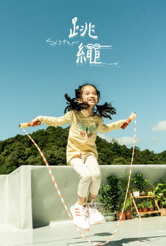 Poster for Skipping Rope
