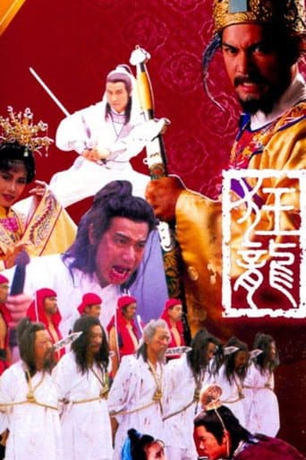 Poster for Kwong Loong