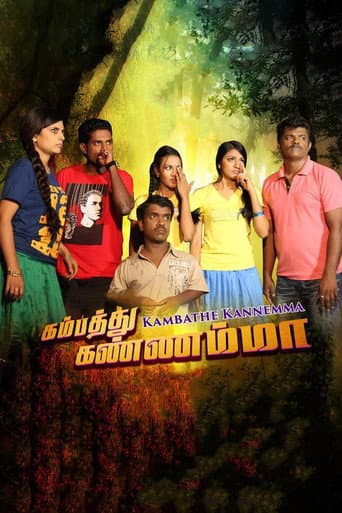 Poster for Kambathe Kannemma