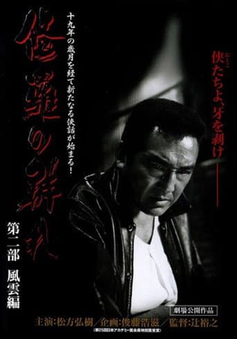 Poster for Shura Group Part 2