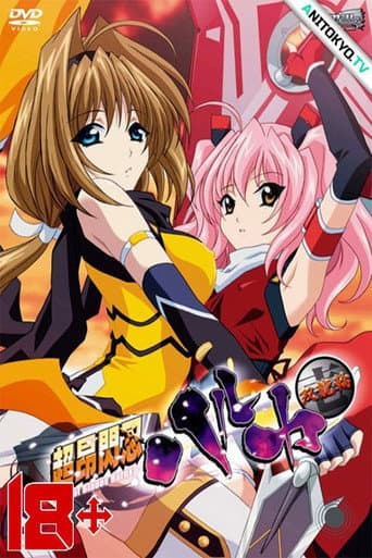 Poster for Beat Blades Haruka