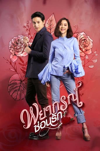 Poster for Season 1