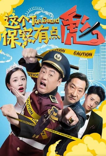 Poster for The Guard