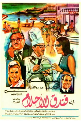 Poster for Hotel of Dreams