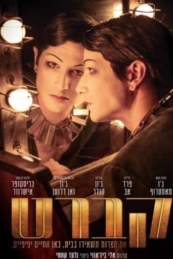 Poster for Cabaret