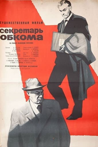 Poster for Secretary of the Regional Committee