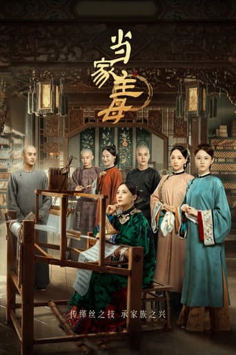 Poster for Season 1