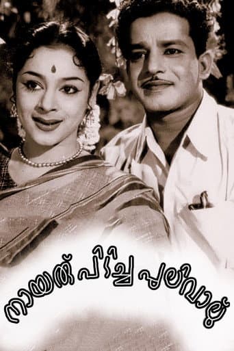 Poster for Nairu Pidicha Pulivalu