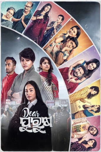Poster for Dear Purusha