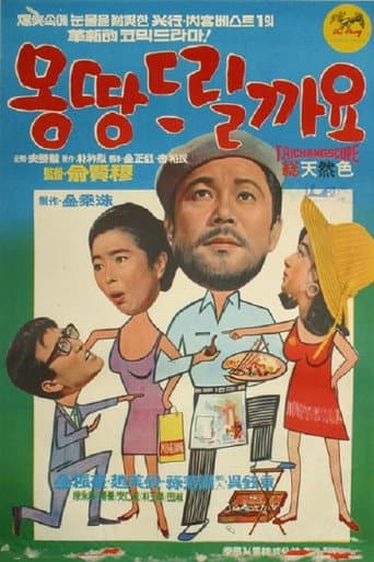 Poster for I'll Give You Everything