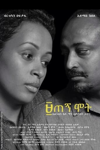 Poster for Zetegn Mot