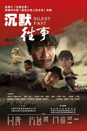 Poster for Silent Past