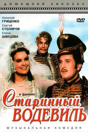Poster for The Lucky Bride