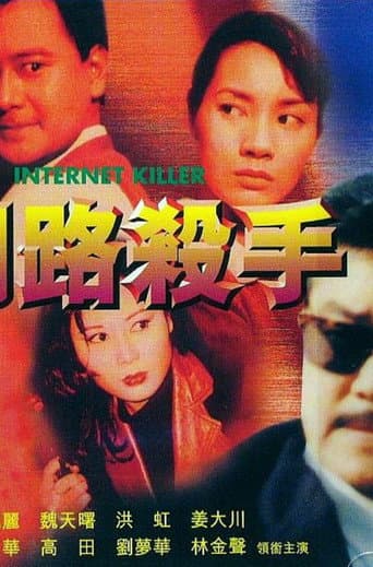 Poster for Internet Killer
