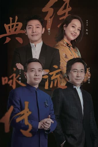 Poster for Season 3