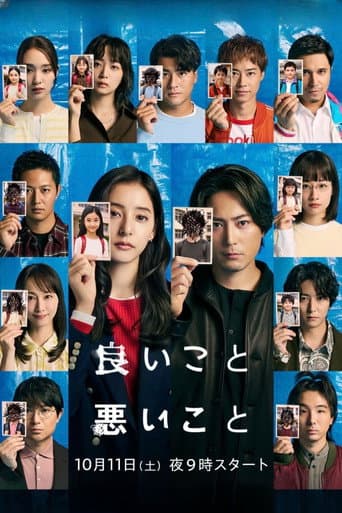 Poster for The Right to Judge