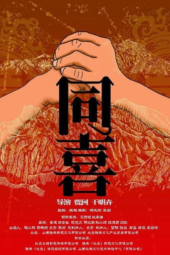 Poster for Do Ki