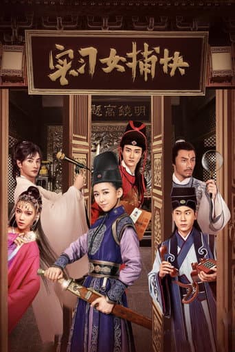 Poster for Intern Female Constable
