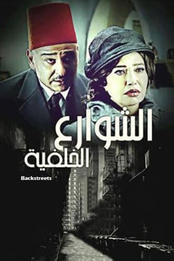 Poster for Backstreets