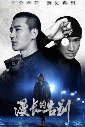 Poster for The Remedy
