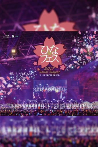 Poster for Hello! Project 2017 Hina Fes ~ANGERME & Juice=Juice Premium~