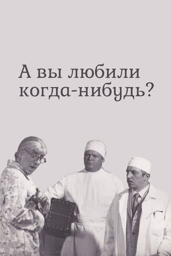 Poster for Have You Ever Loved?