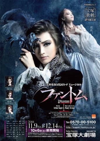 Poster for Phantom