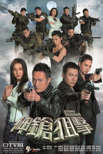 Poster for Season 1