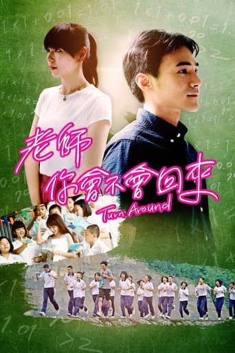 Poster for Turn Around