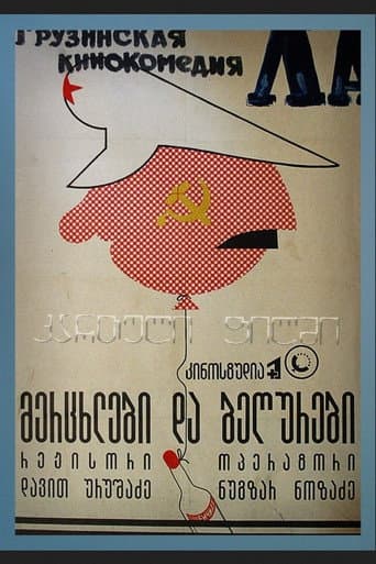 Poster for Swallows and Sparrows