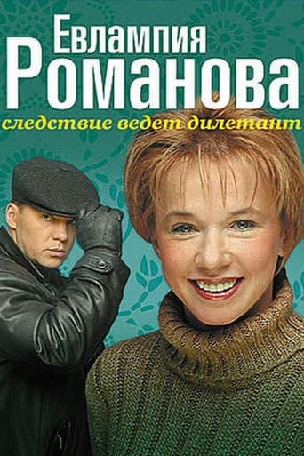 Poster for Season 1