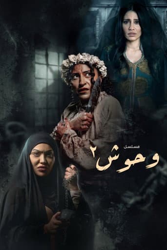 Poster for Season 2