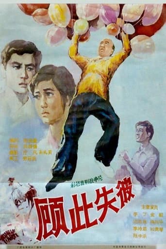 Poster for Solving One Problem, Creating Another