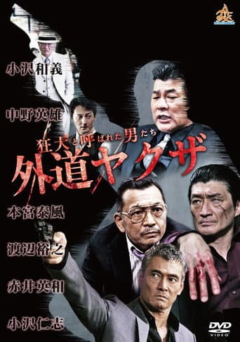 Poster for The Wild Ones: The Unorthodox Yakuza