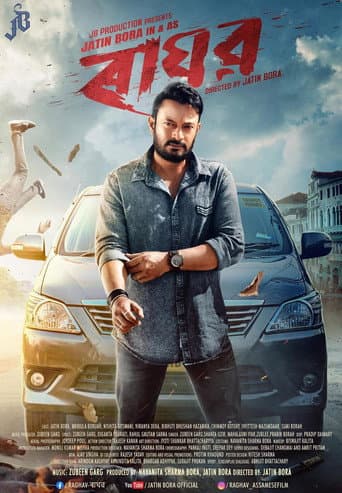 Poster for Raghav