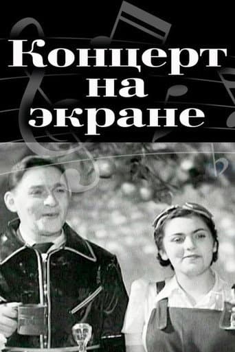 Poster for Concert on the Screen