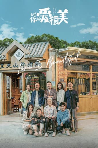 Poster for Love Is Beautiful