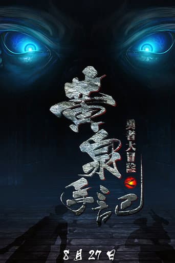 Poster for Season 1