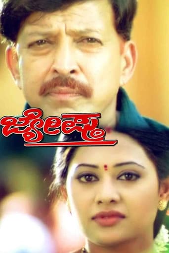 Poster for Jyeshta