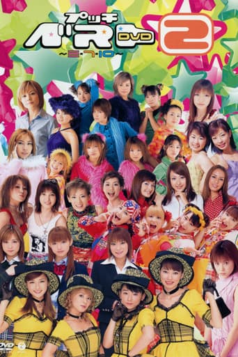 Poster for Petit Best 2 ~3, 7, 10~