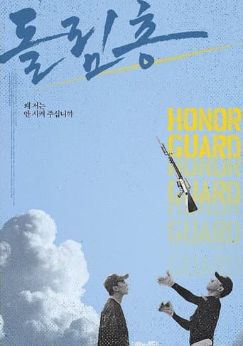 Poster for Honor Guard