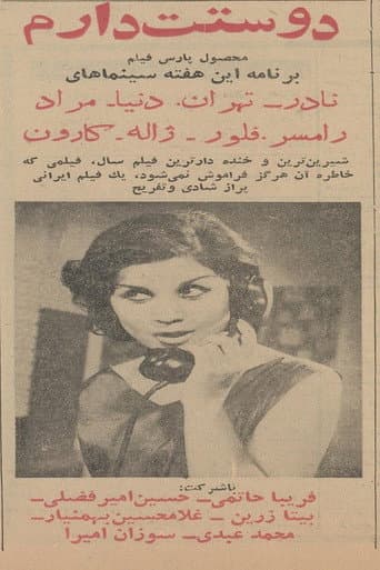 Poster for I Love You
