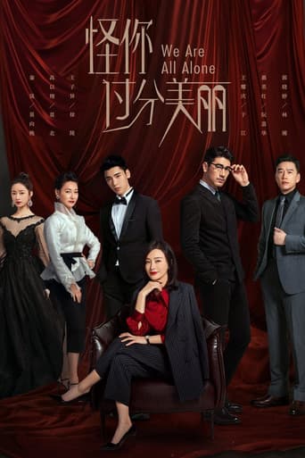Poster for Season 1